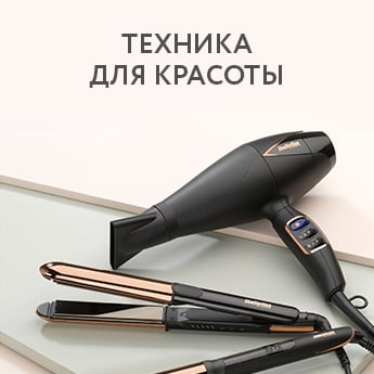 Техника для красоты