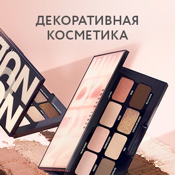 Декоративная косметика