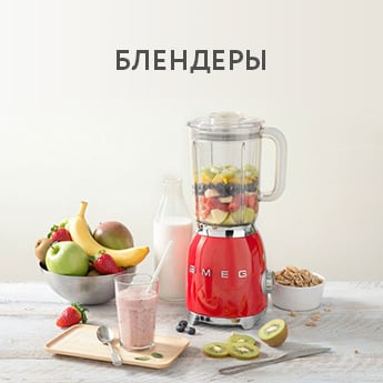 Блендеры